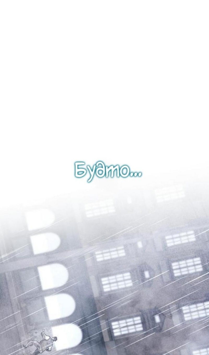 Манга Игрок скрывает прошлое - Глава 87 Страница 25