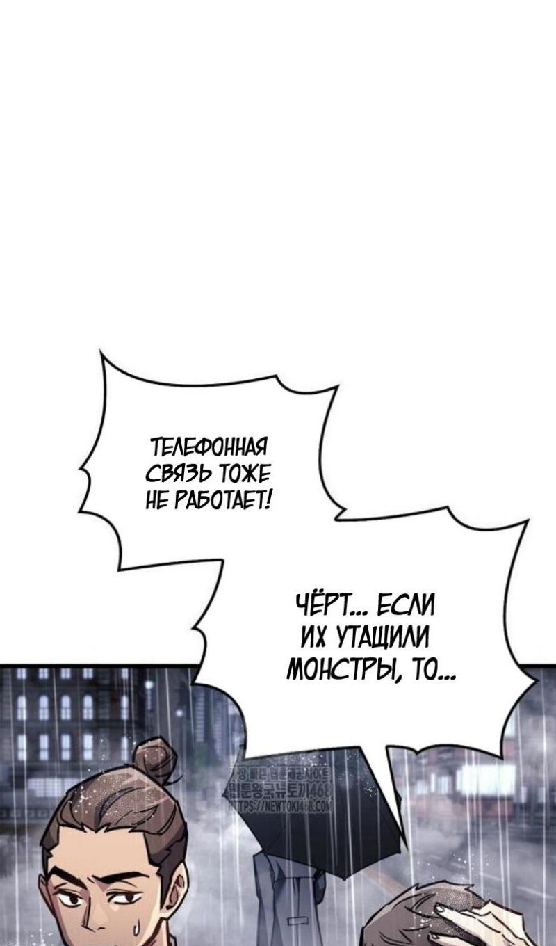 Манга Игрок скрывает прошлое - Глава 87 Страница 21