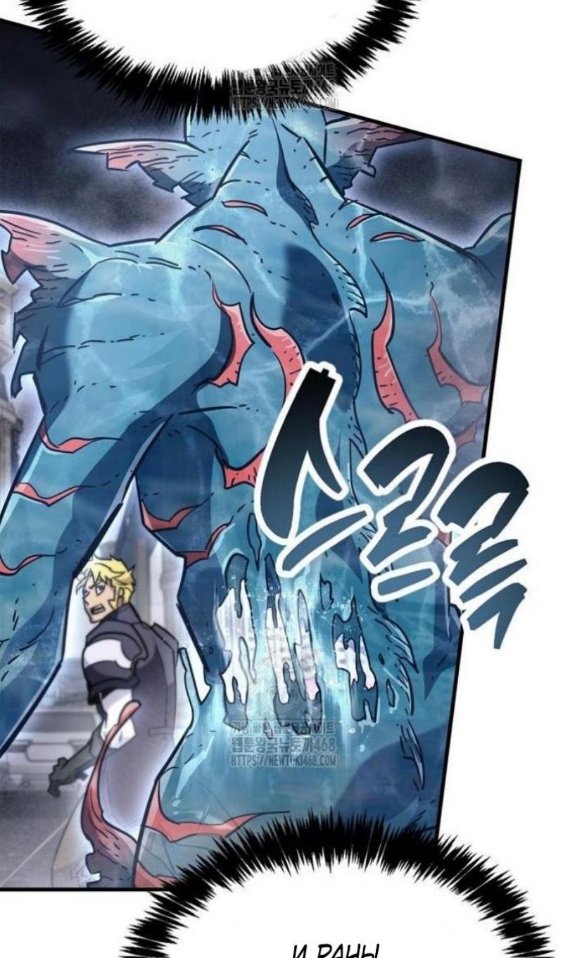 Манга Игрок скрывает прошлое - Глава 87 Страница 137