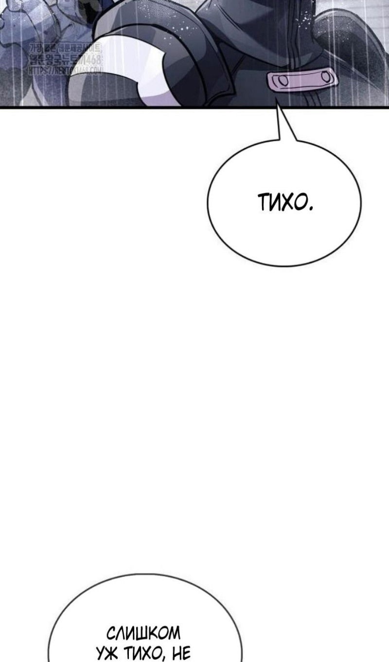 Манга Игрок скрывает прошлое - Глава 87 Страница 19