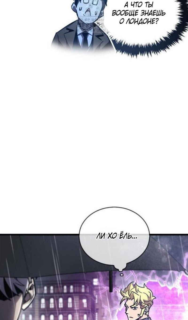 Манга Игрок скрывает прошлое - Глава 87 Страница 14