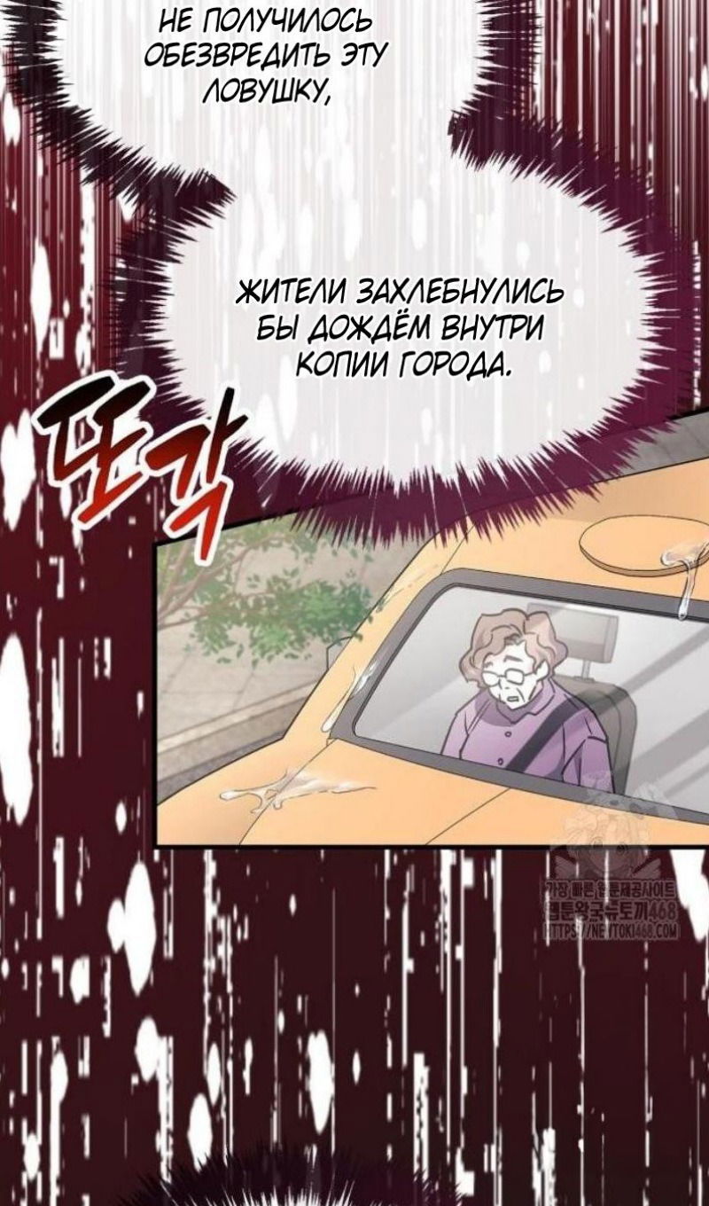 Манга Игрок скрывает прошлое - Глава 87 Страница 112