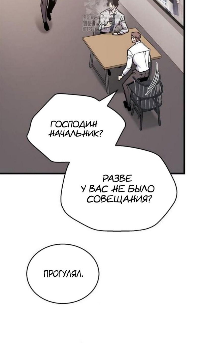 Манга Игрок скрывает прошлое - Глава 87 Страница 71