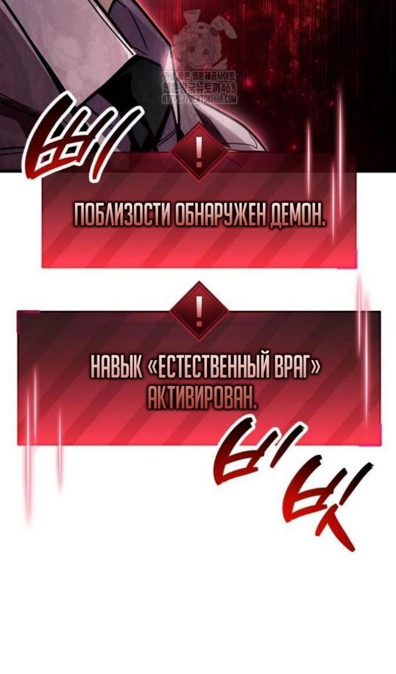 Манга Игрок скрывает прошлое - Глава 87 Страница 108