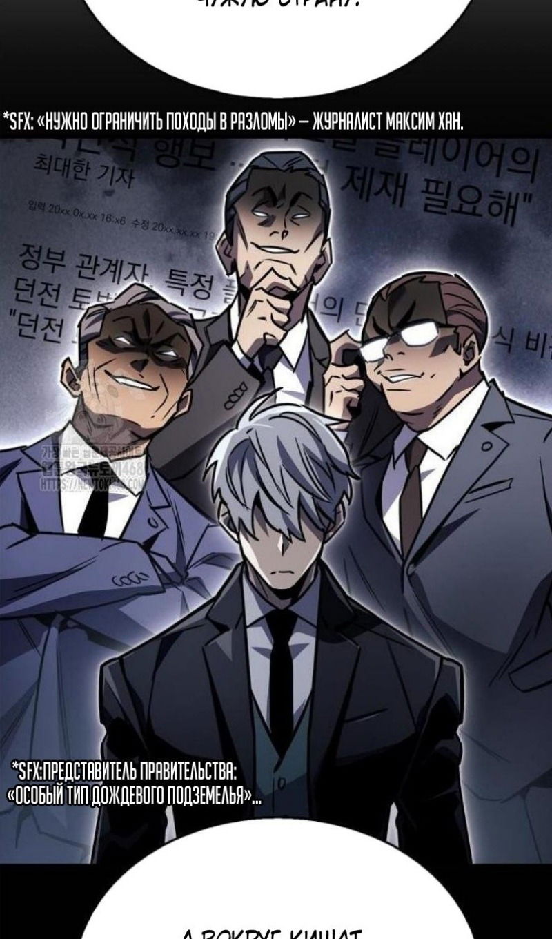 Манга Игрок скрывает прошлое - Глава 87 Страница 74