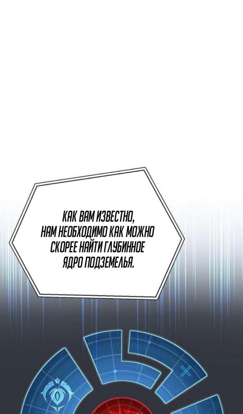 Манга Игрок скрывает прошлое - Глава 87 Страница 123