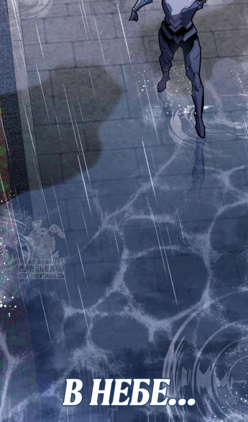 Манга Игрок скрывает прошлое - Глава 87 Страница 38