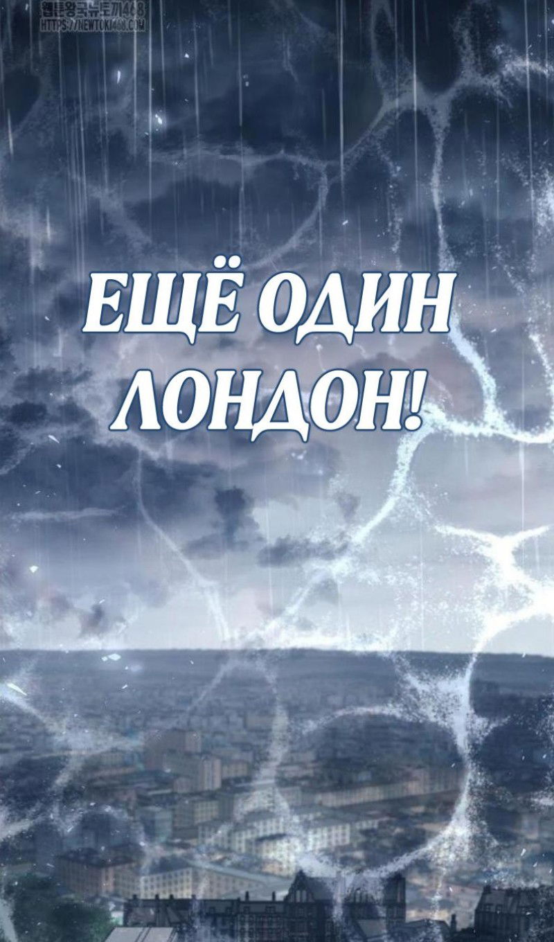 Манга Игрок скрывает прошлое - Глава 87 Страница 40