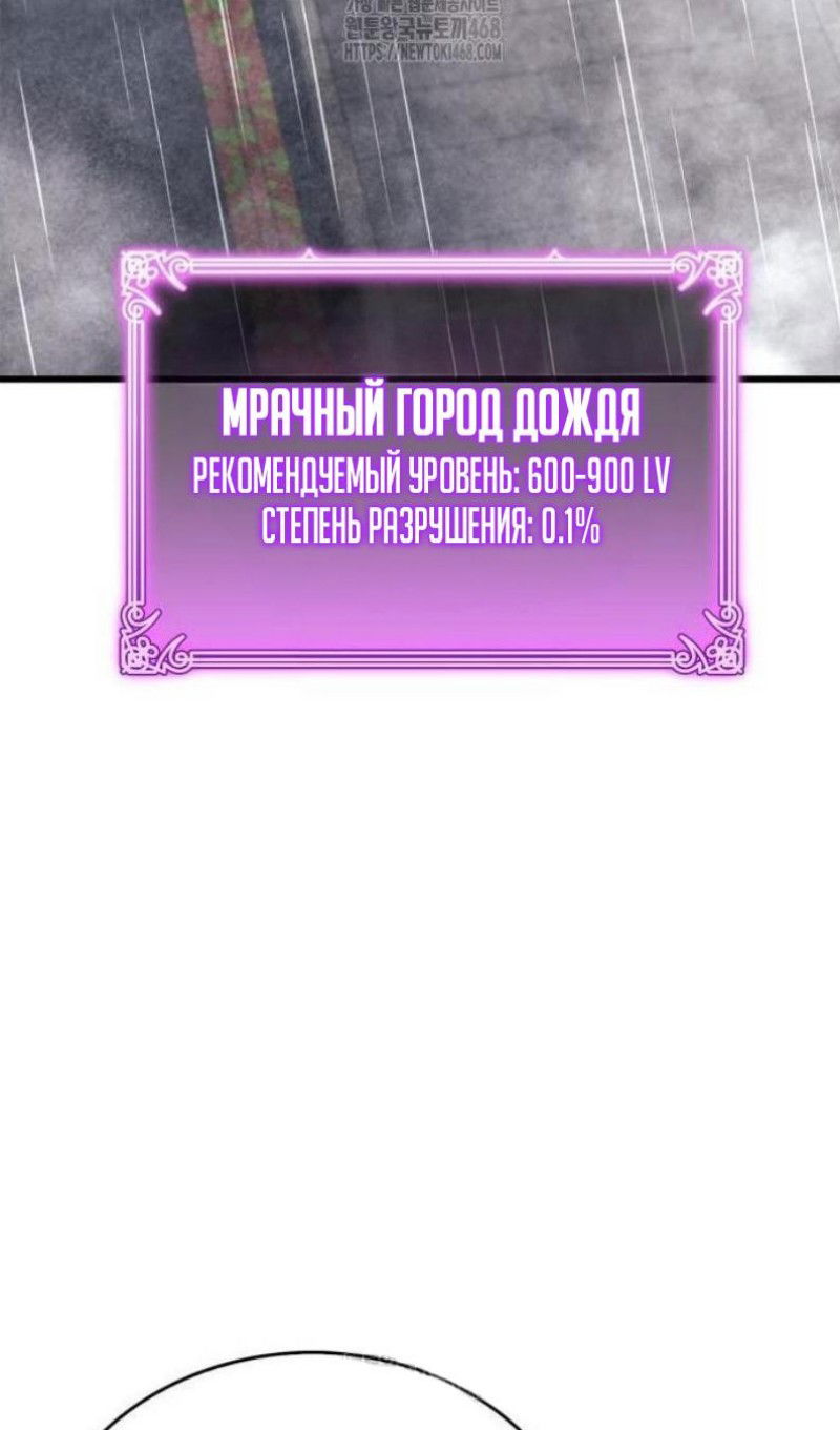 Манга Игрок скрывает прошлое - Глава 87 Страница 12