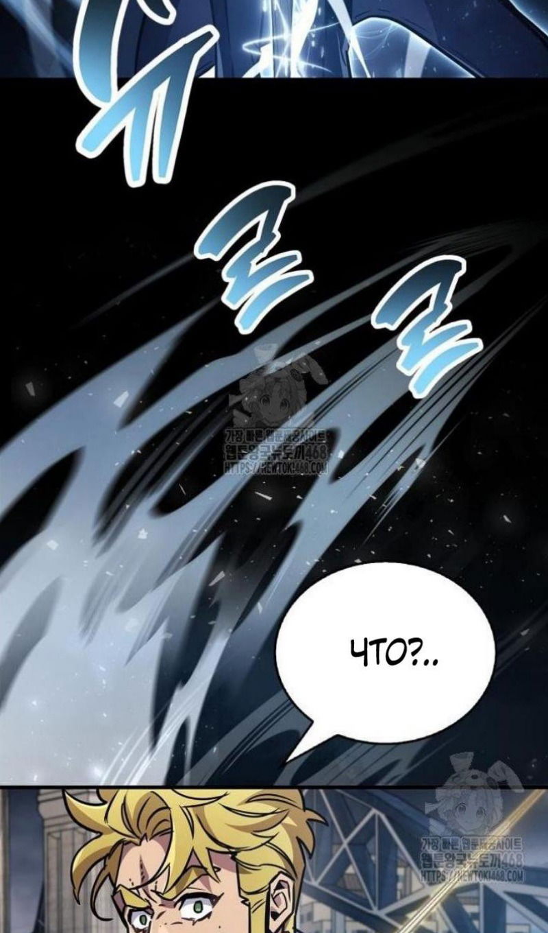 Манга Игрок скрывает прошлое - Глава 87 Страница 145