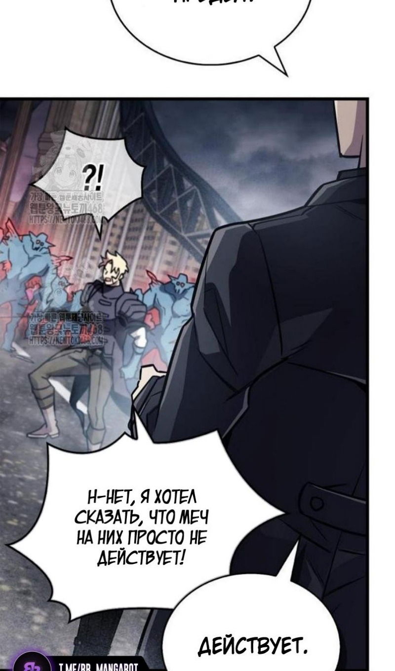 Манга Игрок скрывает прошлое - Глава 87 Страница 142