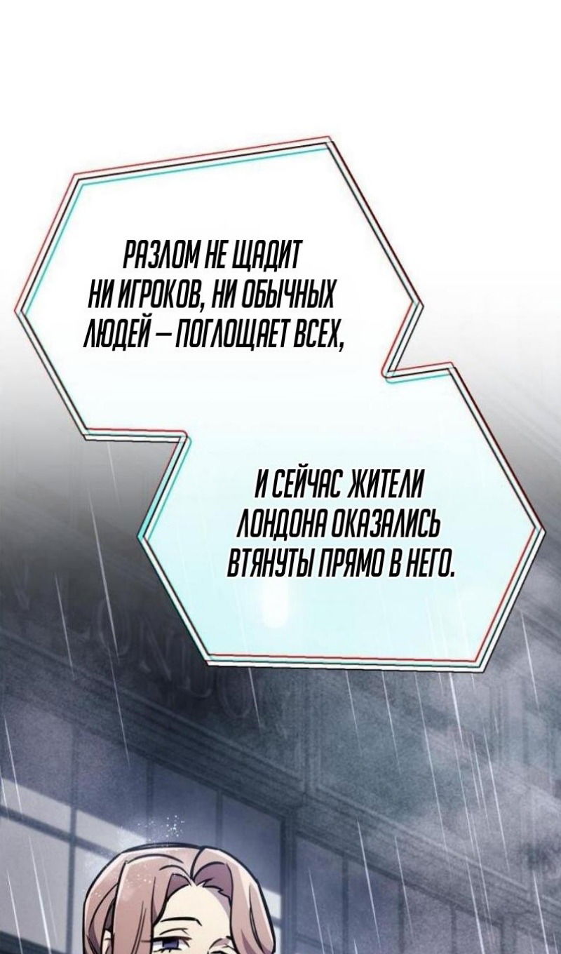 Манга Игрок скрывает прошлое - Глава 87 Страница 7