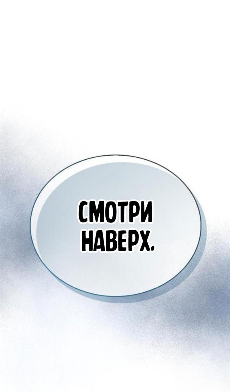 Манга Игрок скрывает прошлое - Глава 87 Страница 33