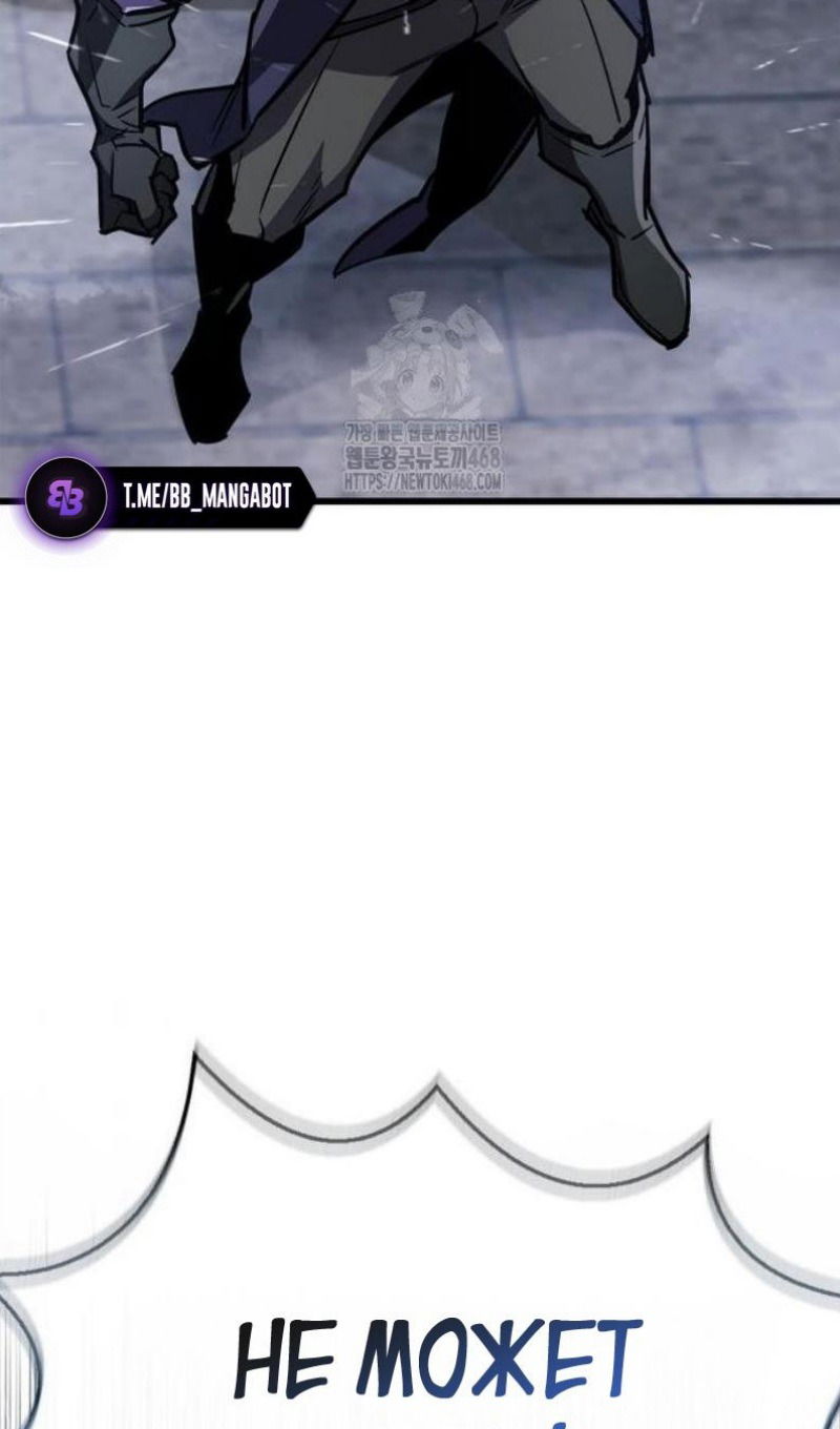 Манга Игрок скрывает прошлое - Глава 87 Страница 36