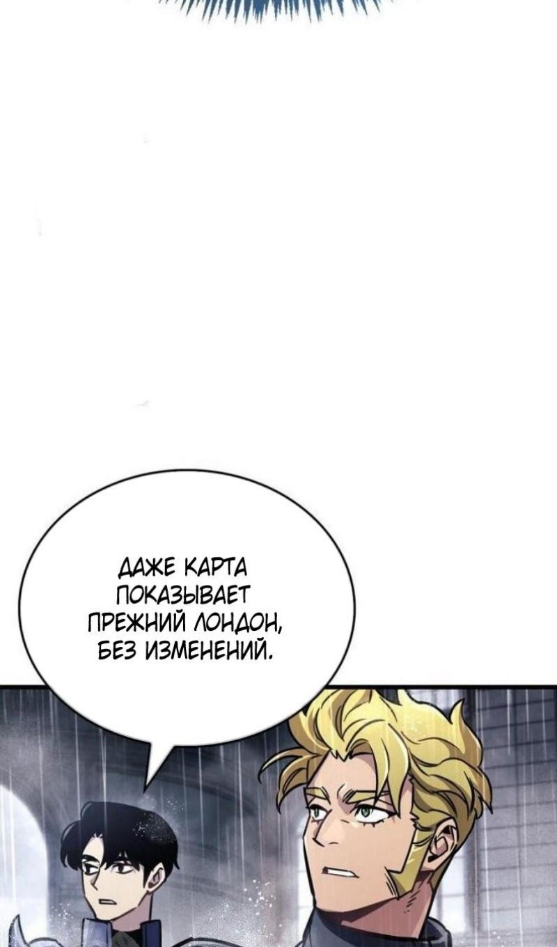 Манга Игрок скрывает прошлое - Глава 87 Страница 18