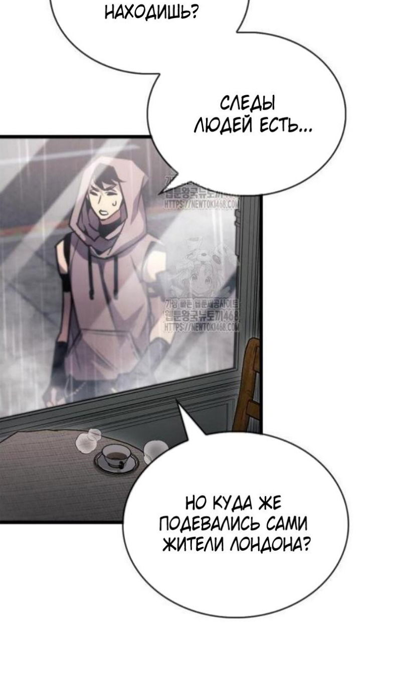 Манга Игрок скрывает прошлое - Глава 87 Страница 20