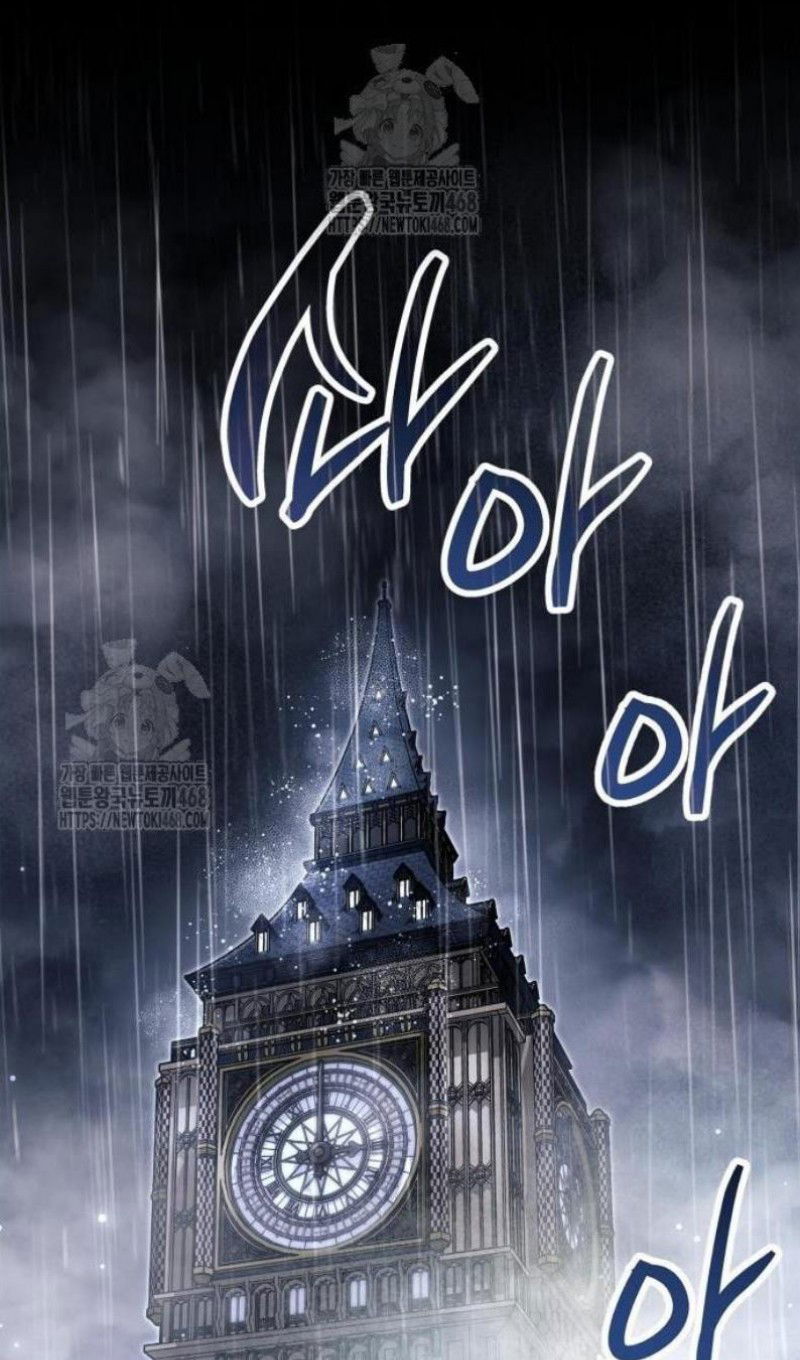 Манга Игрок скрывает прошлое - Глава 87 Страница 3