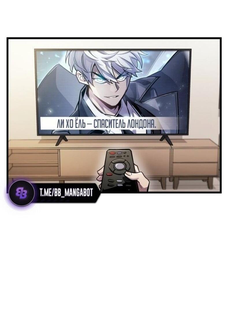 Манга Игрок скрывает прошлое - Глава 89 Страница 9