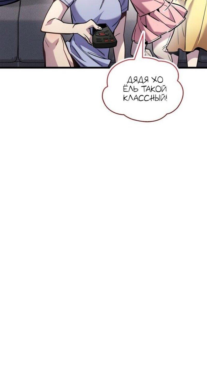 Манга Игрок скрывает прошлое - Глава 89 Страница 11