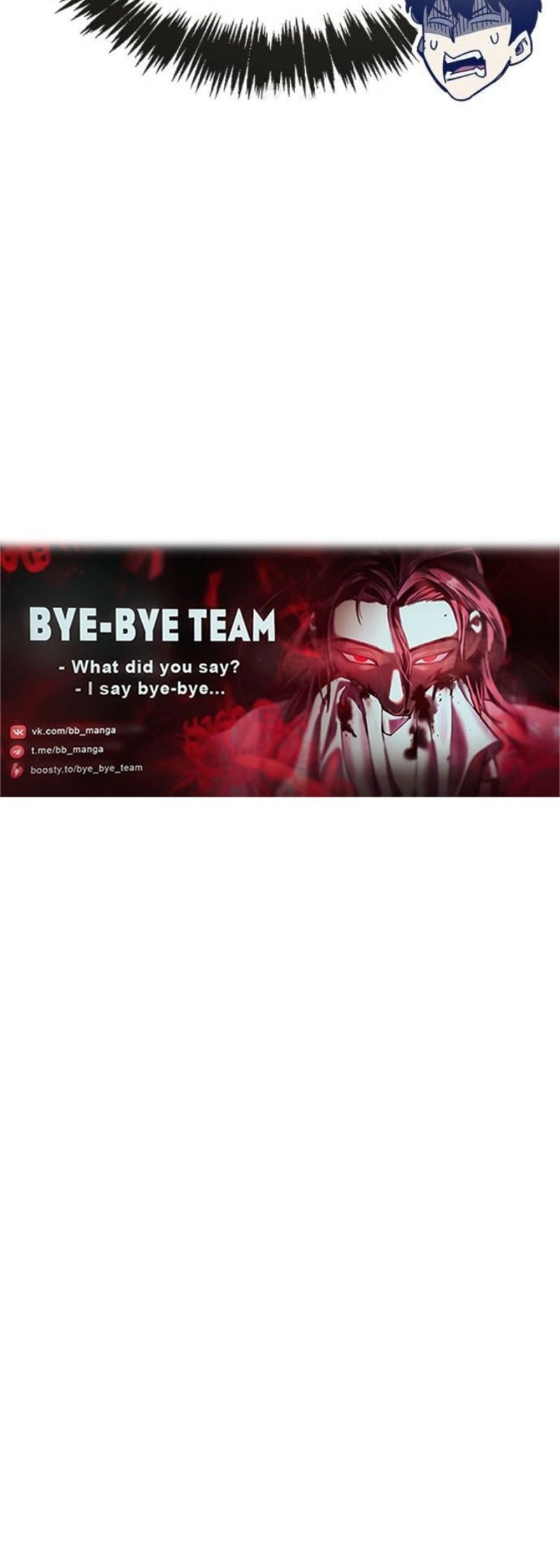 Манга Игрок скрывает прошлое - Глава 89 Страница 89