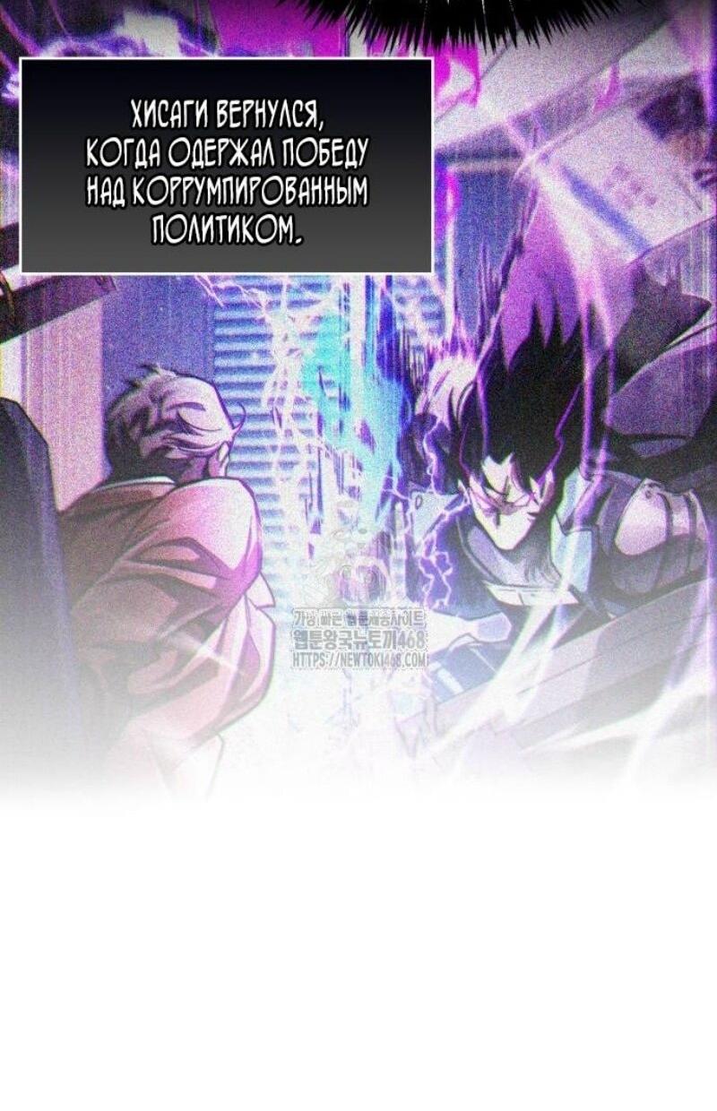 Манга Игрок скрывает прошлое - Глава 89 Страница 55