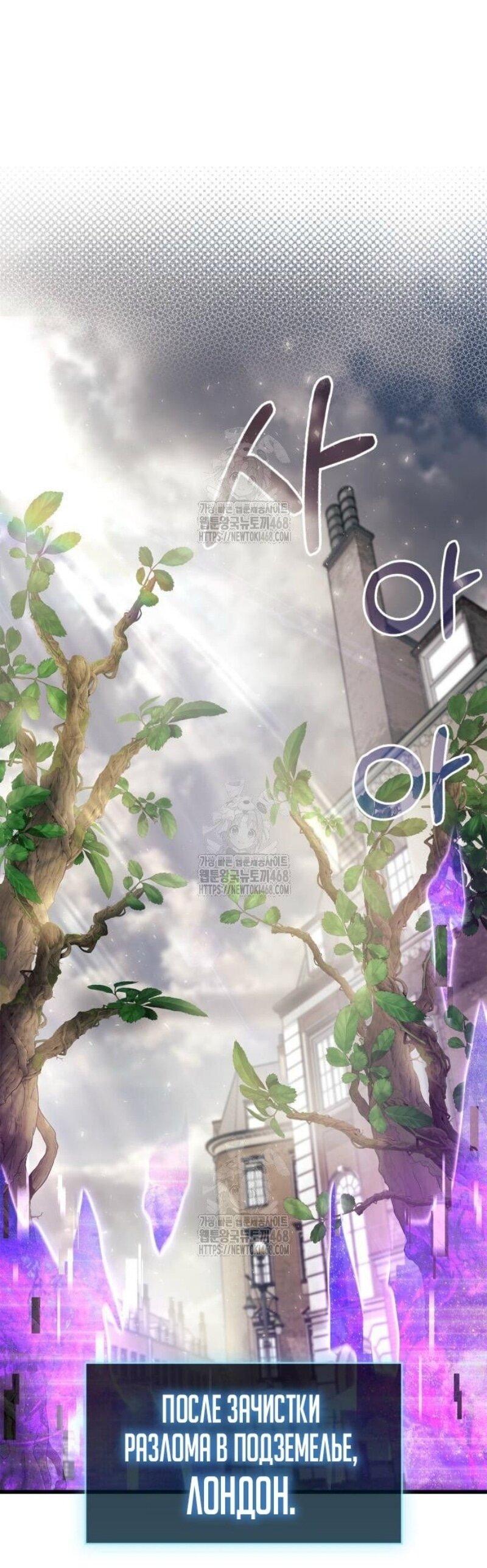 Манга Игрок скрывает прошлое - Глава 89 Страница 1