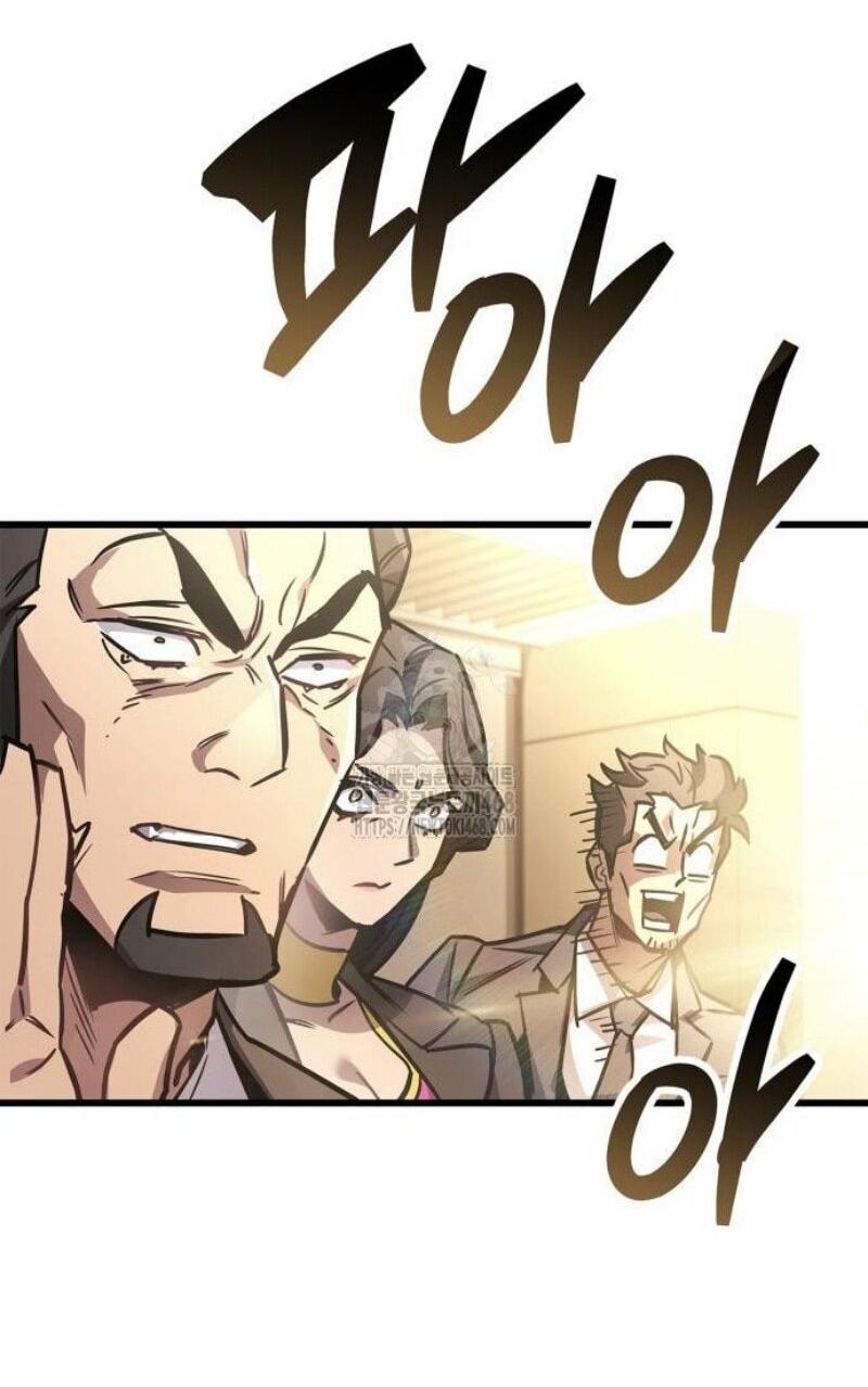 Манга Игрок скрывает прошлое - Глава 89 Страница 86