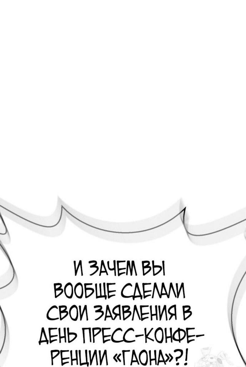 Манга Игрок скрывает прошлое - Глава 89 Страница 33