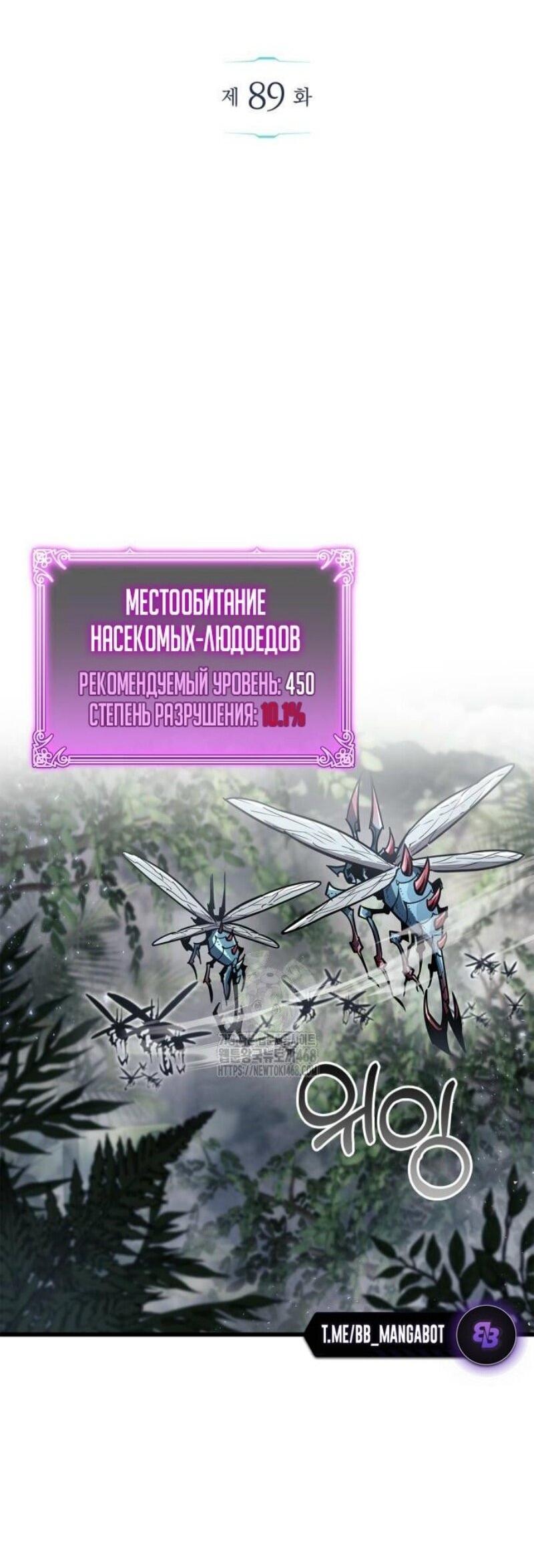 Манга Игрок скрывает прошлое - Глава 89 Страница 13