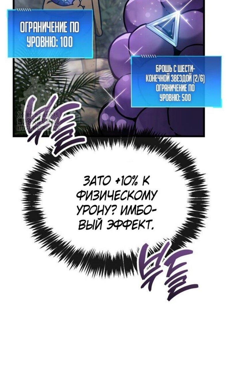 Манга Игрок скрывает прошлое - Глава 89 Страница 21