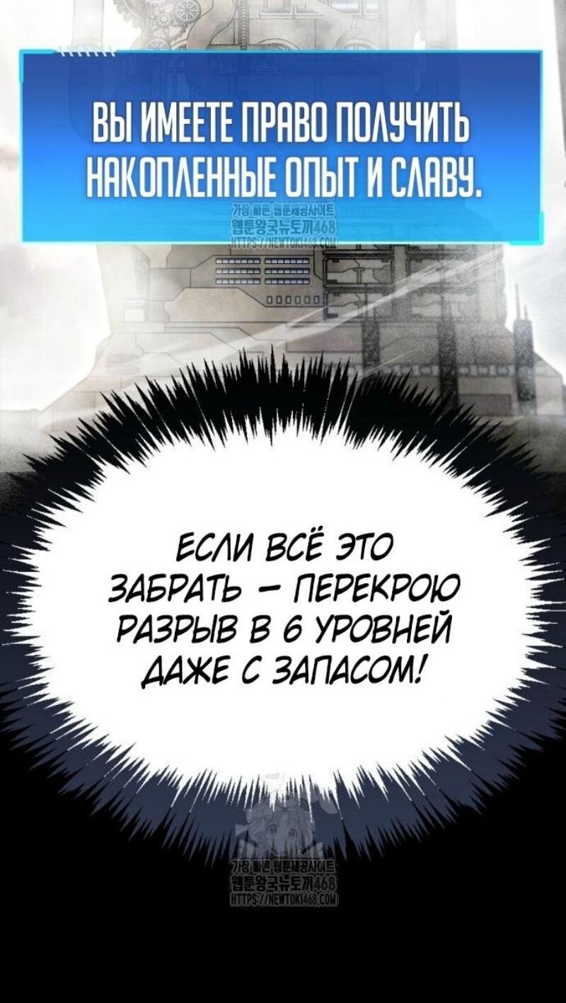 Манга Игрок скрывает прошлое - Глава 89 Страница 25