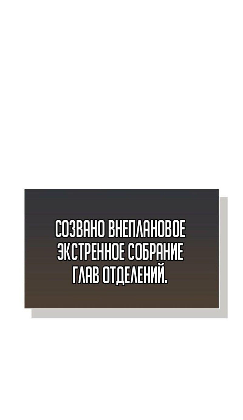 Манга Игрок скрывает прошлое - Глава 89 Страница 78