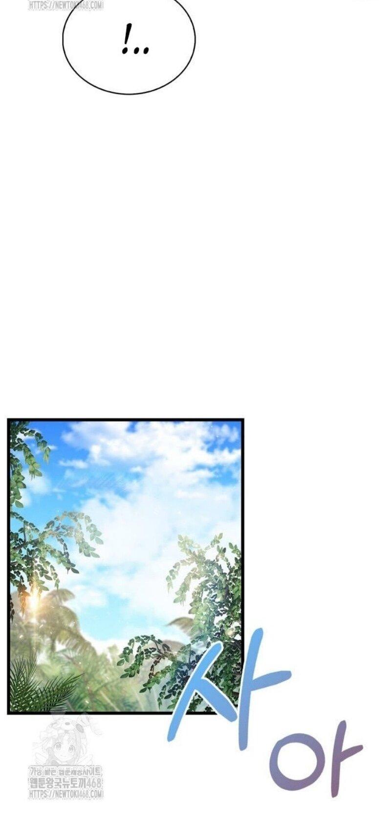 Манга Игрок скрывает прошлое - Глава 89 Страница 58