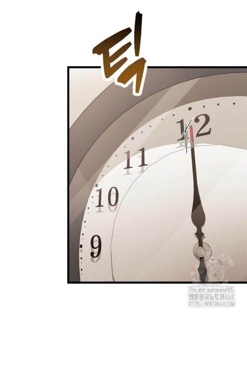 Манга Игрок скрывает прошлое - Глава 89 Страница 82