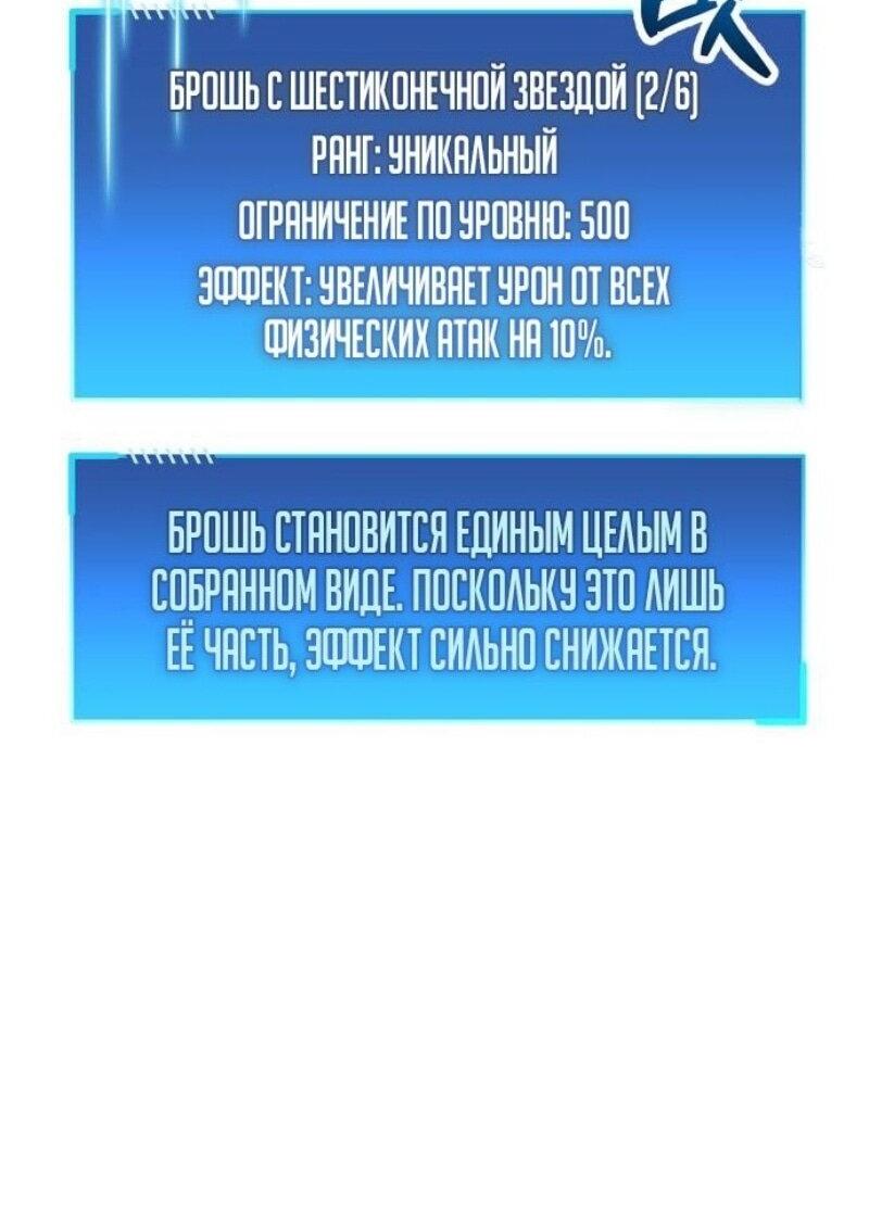 Манга Игрок скрывает прошлое - Глава 89 Страница 17