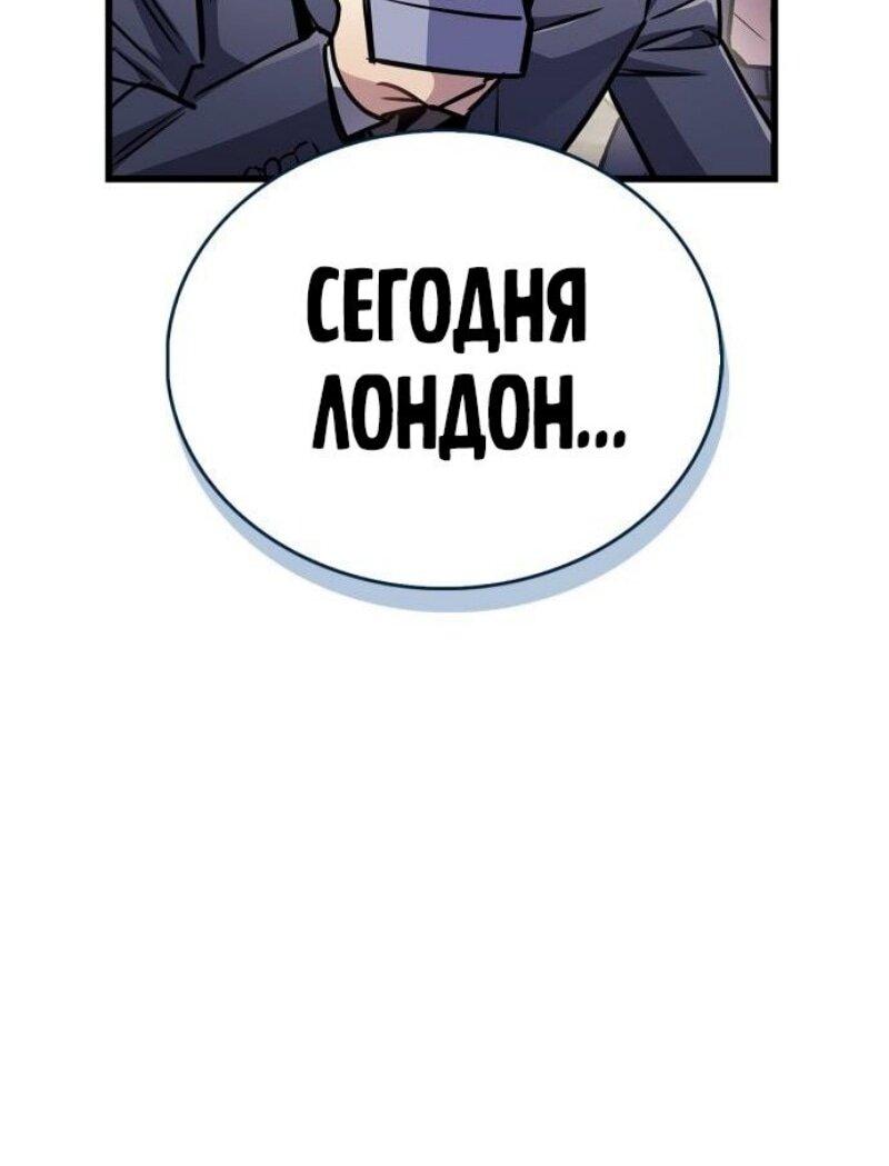 Манга Игрок скрывает прошлое - Глава 89 Страница 5