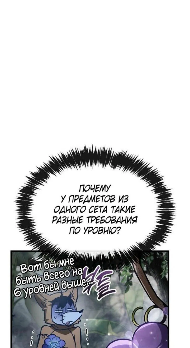 Манга Игрок скрывает прошлое - Глава 89 Страница 20