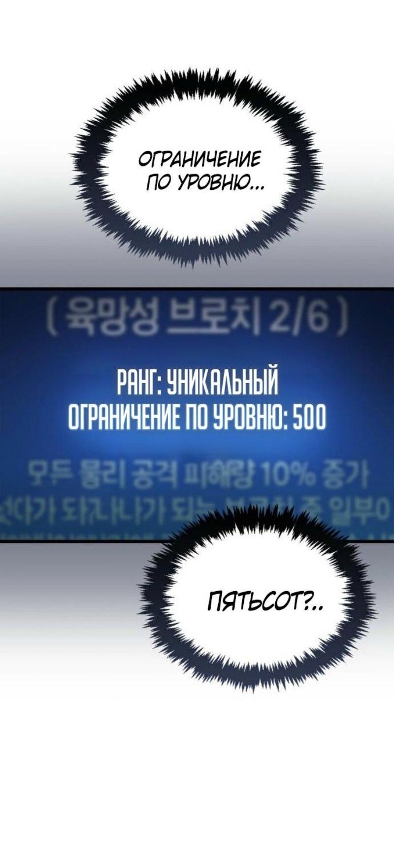 Манга Игрок скрывает прошлое - Глава 89 Страница 18