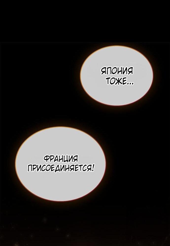 Манга Игрок скрывает прошлое - Глава 90 Страница 20