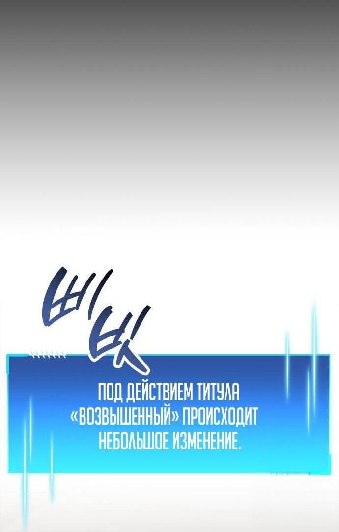 Манга Игрок скрывает прошлое - Глава 90 Страница 18
