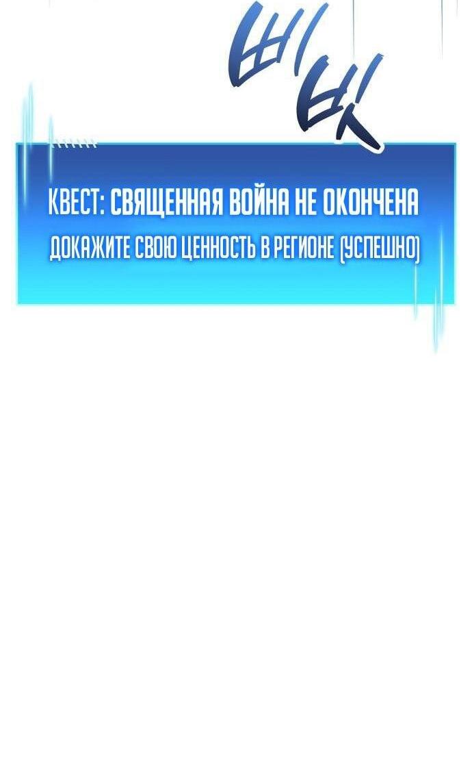 Манга Игрок скрывает прошлое - Глава 90 Страница 12