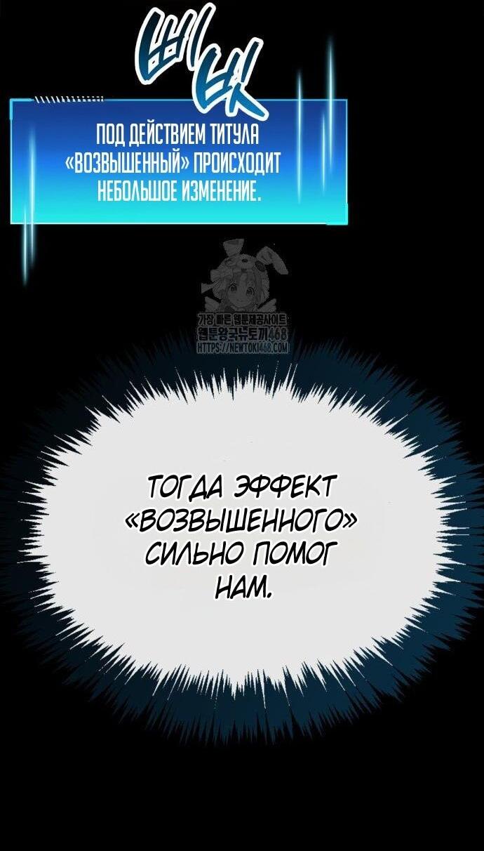 Манга Игрок скрывает прошлое - Глава 90 Страница 22