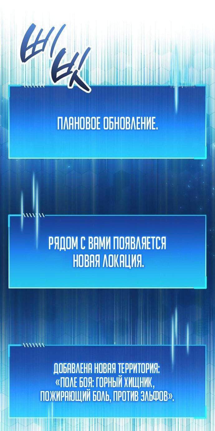 Манга Игрок скрывает прошлое - Глава 90 Страница 62