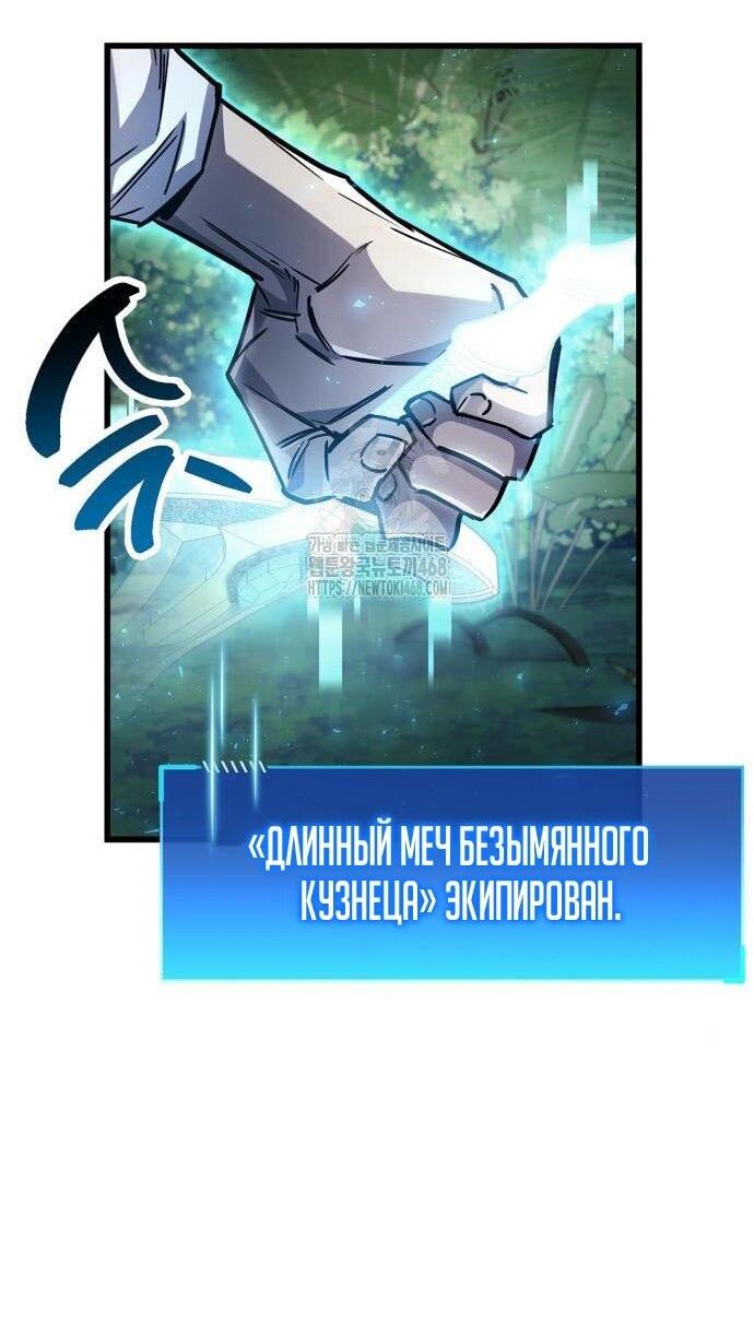 Манга Игрок скрывает прошлое - Глава 90 Страница 29