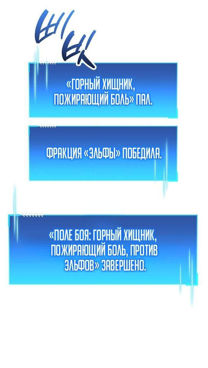 Манга Игрок скрывает прошлое - Глава 90 Страница 74