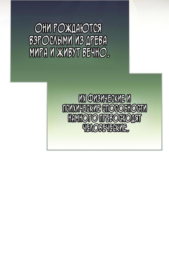 Манга Игрок скрывает прошлое - Глава 91 Страница 15