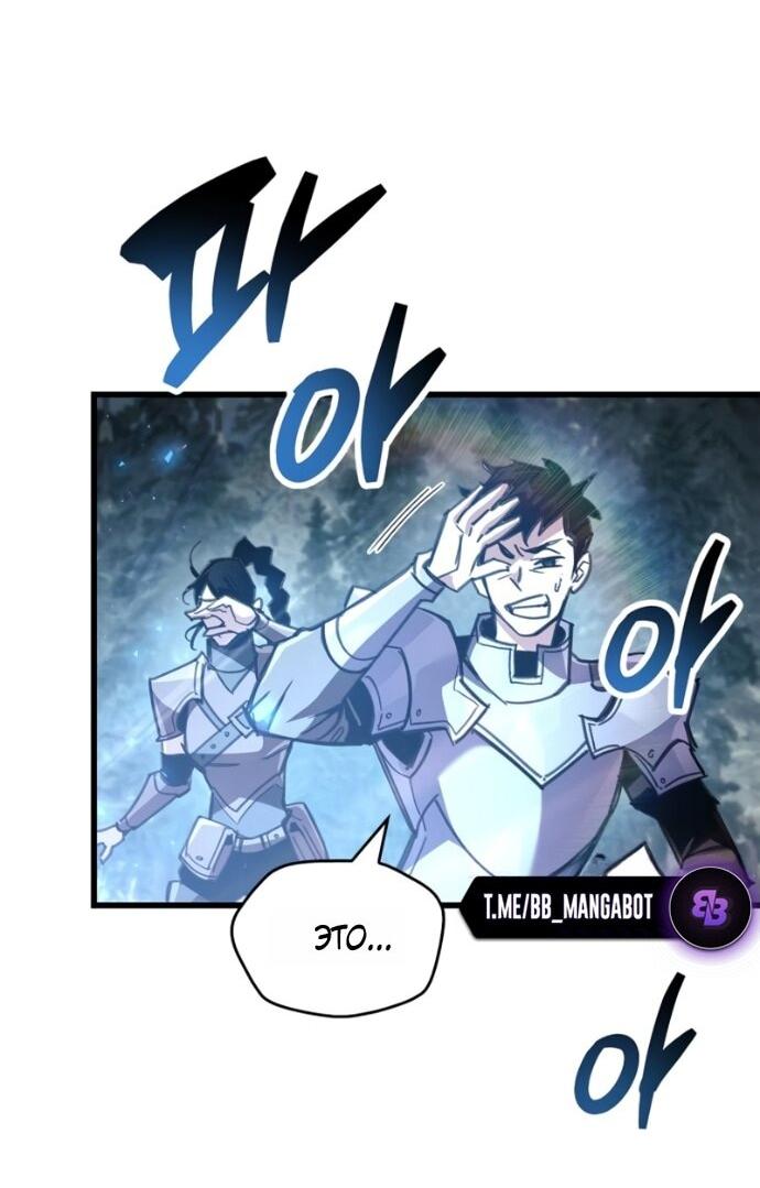 Манга Игрок скрывает прошлое - Глава 91 Страница 24