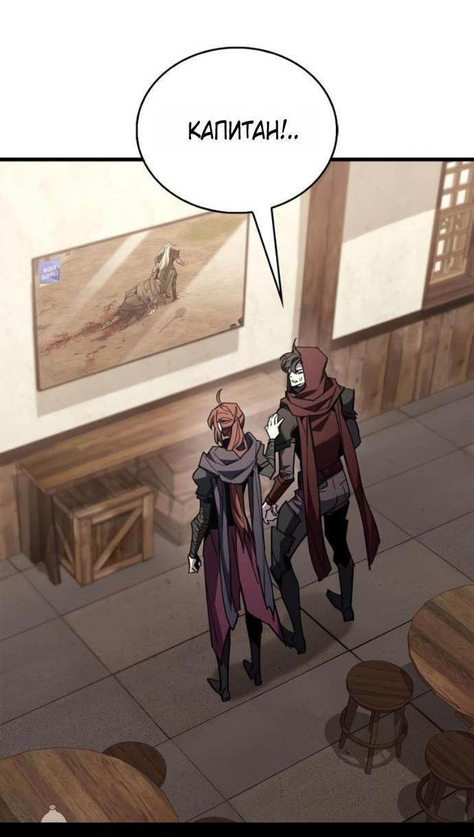 Манга Игрок скрывает прошлое - Глава 91 Страница 4