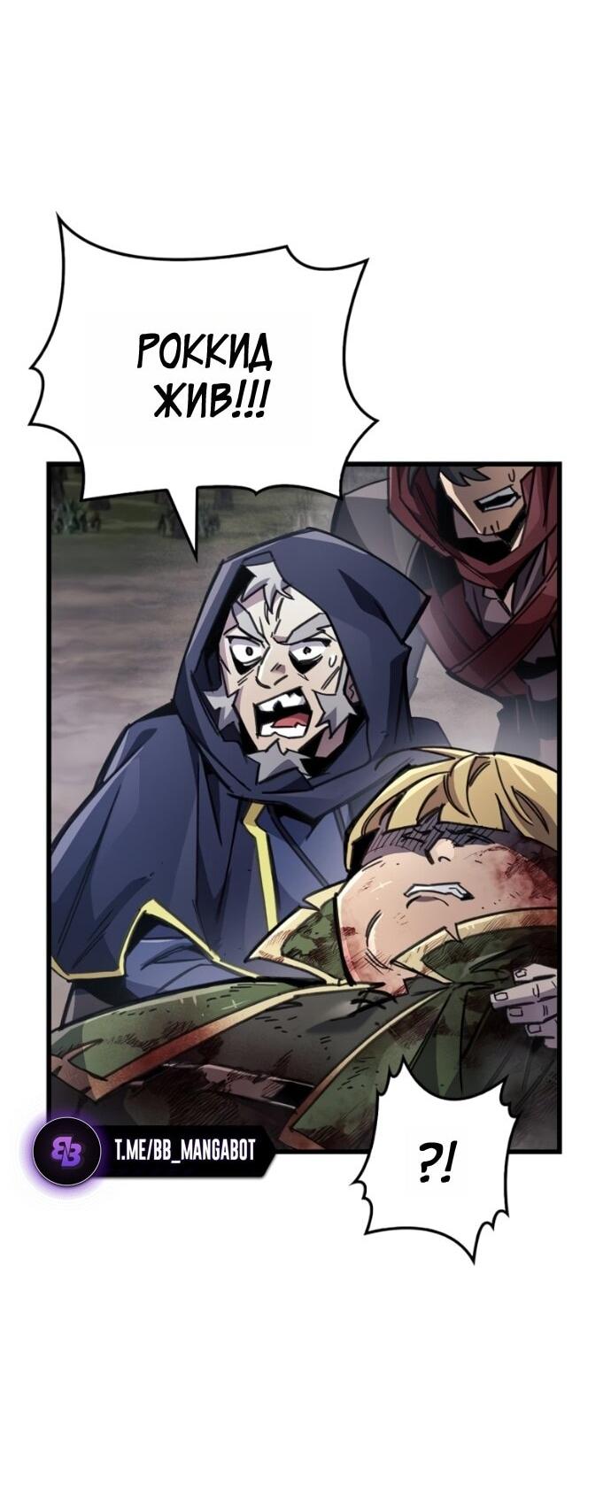 Манга Игрок скрывает прошлое - Глава 91 Страница 61