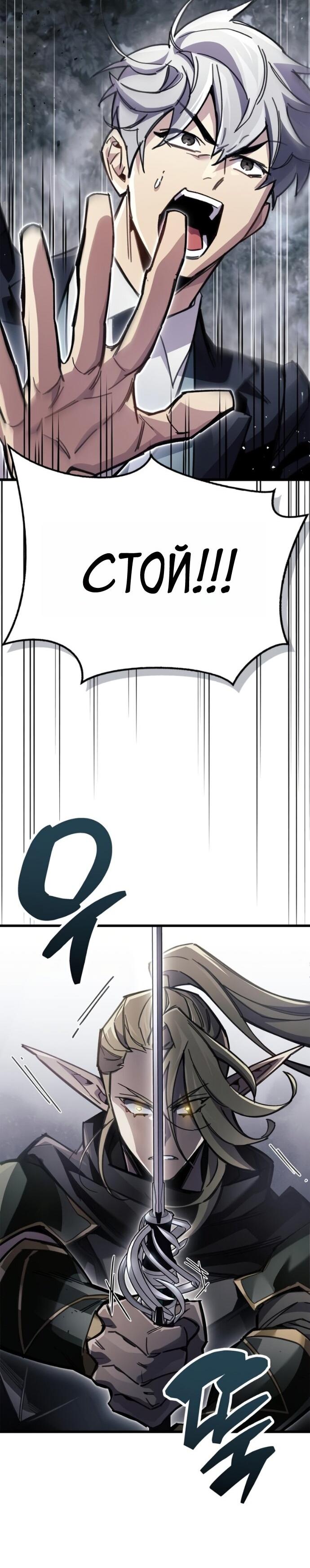 Манга Игрок скрывает прошлое - Глава 91 Страница 40